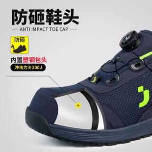 男轻便透气夏季 劳保鞋 防砸防刺防静电快速系带按钮防滑耐磨舒适