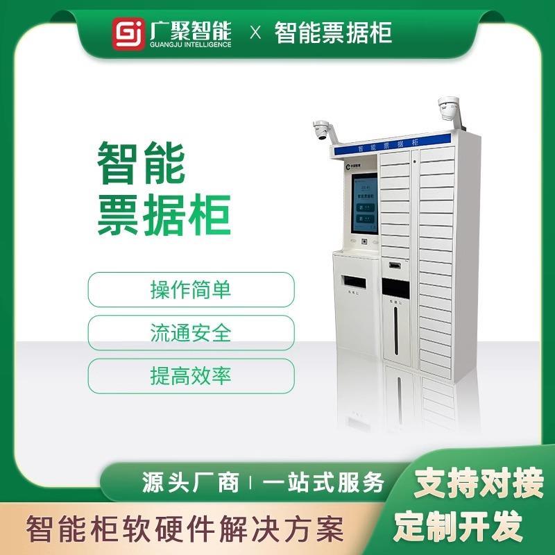 智能票据柜财务收单自助收发存取柜发票扫码自动投递文件柜
