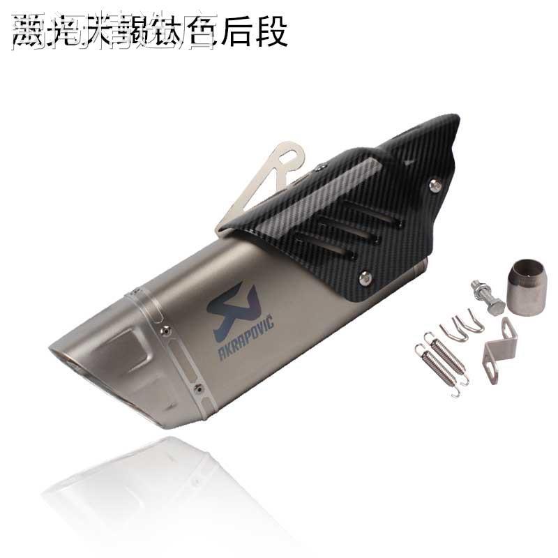 适用于摩托车改装排气管跑车音适用NK250SR 450sr黄龙追600排气管