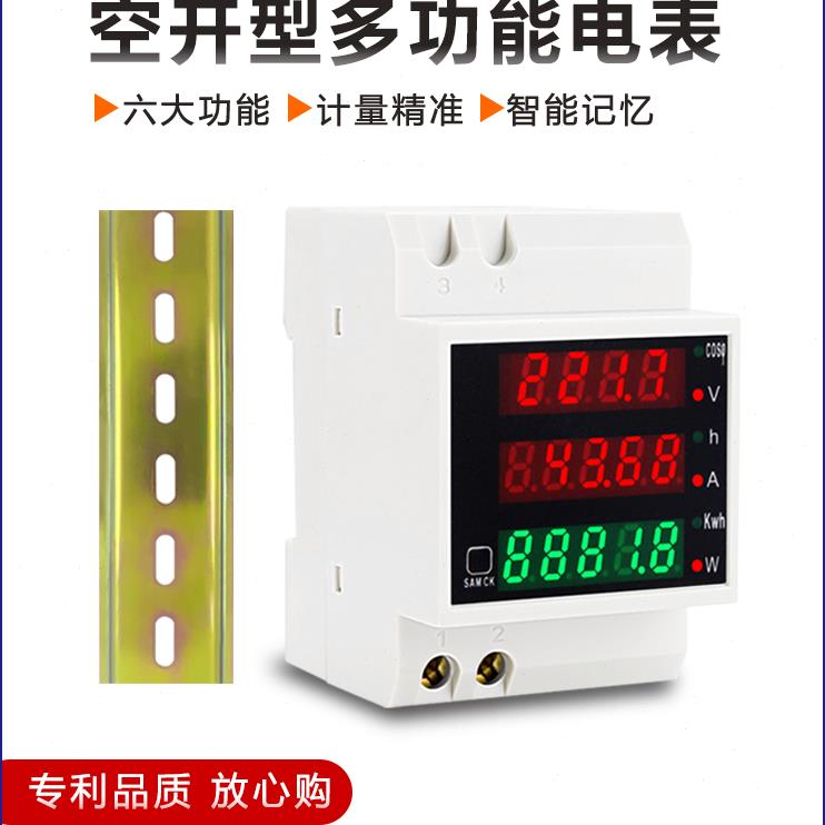 电表家用电度表功率测试仪交流电压电流表数显智能多功能D52-2047