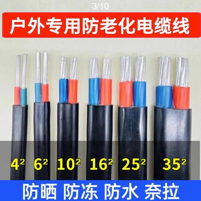 国标2芯铝芯家用户外电缆线电线4 6 10 16 25平方双芯铝线护套线