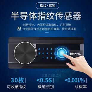 箱指纹保险箱报警入墙床头柜全钢隐形 保险柜家用小型防盗电子密码