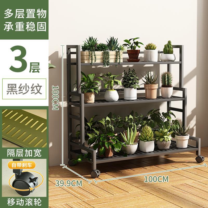 阳台花架落地式可移动花盆置物架2024新款阶梯式多层植物多肉层架