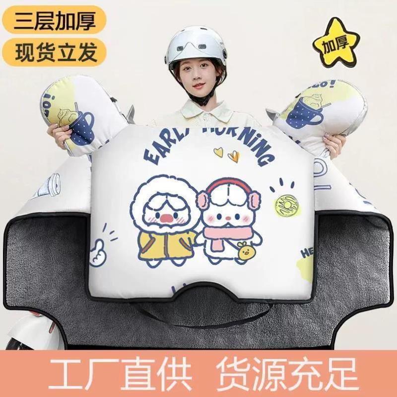 电动车挡风被冬季防寒罩防水防雨加绒加厚小型电瓶摩托儿童亲子款