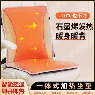 电加热坐垫办公室靠背一体发热电暖垫取暖神器座椅屁股垫 日本冬季