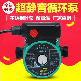 德威乐静音土地暖气锅炉空气能热回水器家用壁挂炉管道增压循环泵