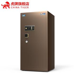 CSP认证智能指纹办公家用保险箱全钢新 虎牌保险柜大型防盗1.2米