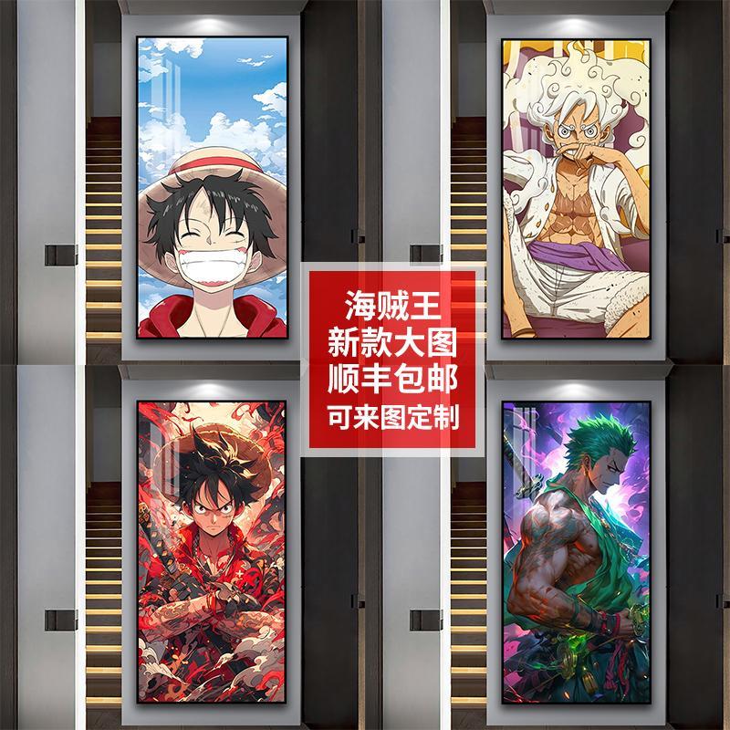 海贼王挂画路飞索隆艾斯动漫海报客厅玄关装饰画儿童房卧室墙壁画