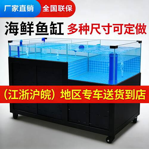 移动海鲜池商用制冷一体机鱼缸饭店专用水产店缸小型海鲜缸贝类池