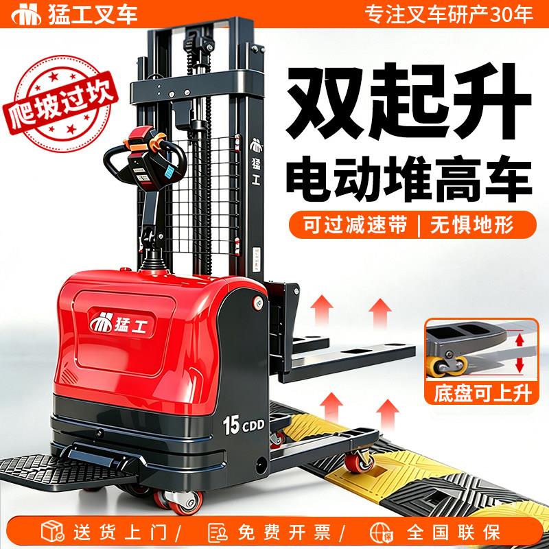 双起升电动堆高车2吨液压升降堆高机仓储搬运堆垛车1.5吨站驾式堆