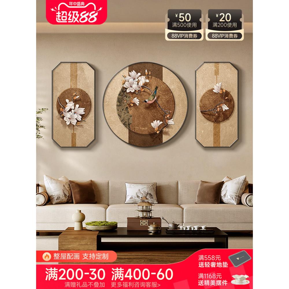 喜上眉梢新中式客厅装饰画三联玉兰沙发背景墙挂画寓意好茶室壁画