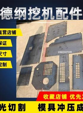 卡特312C/D 313D2gc挖掘机驾驶室发动机大泵水箱底板底盘护板配件