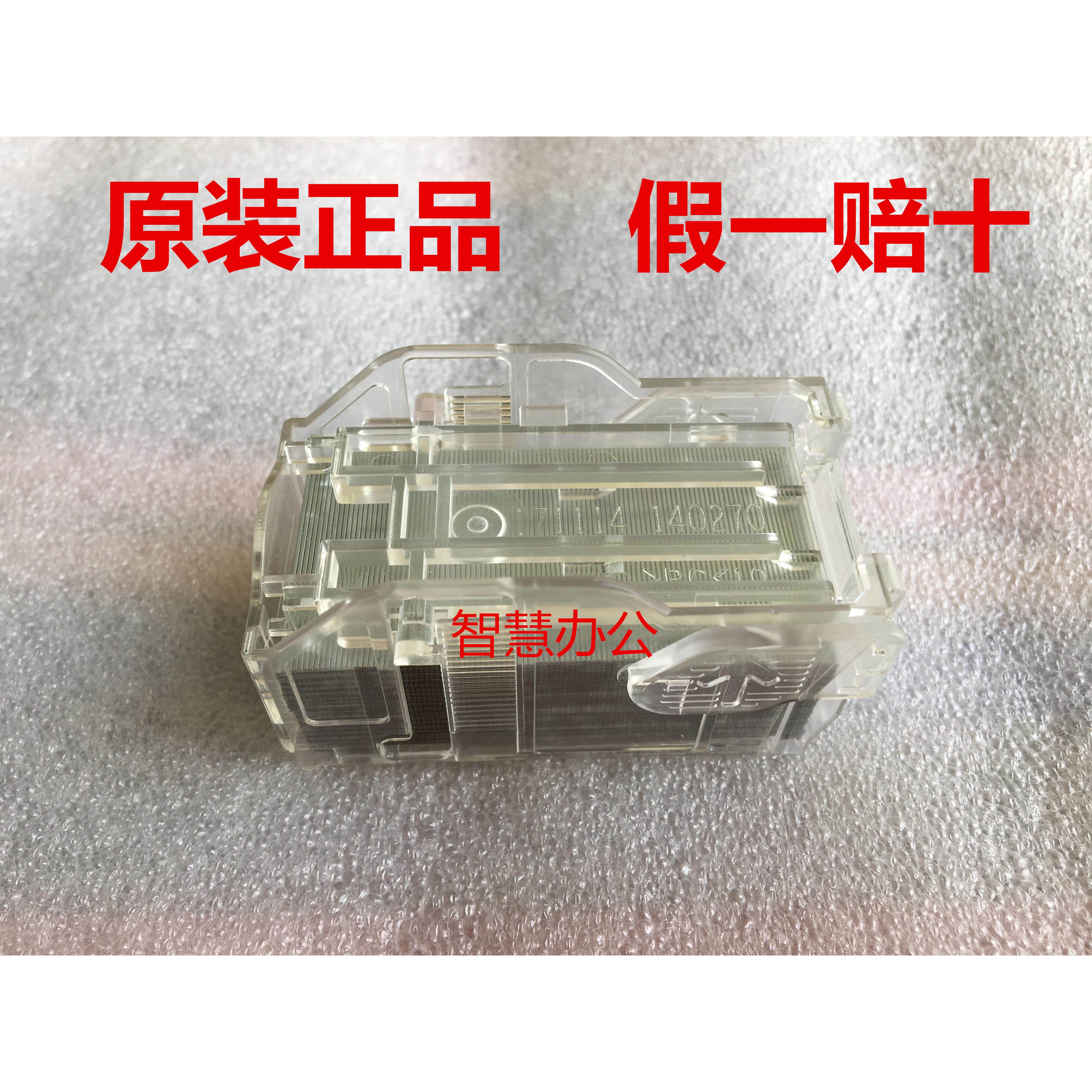 柯尼卡美能达柯美1052 808 SK-602装订针 FS-527装订器钉书针