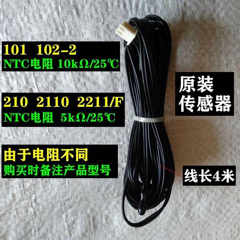包邮冷库展示柜YFXYZL101 102 210 2110 2211F温度控制器
