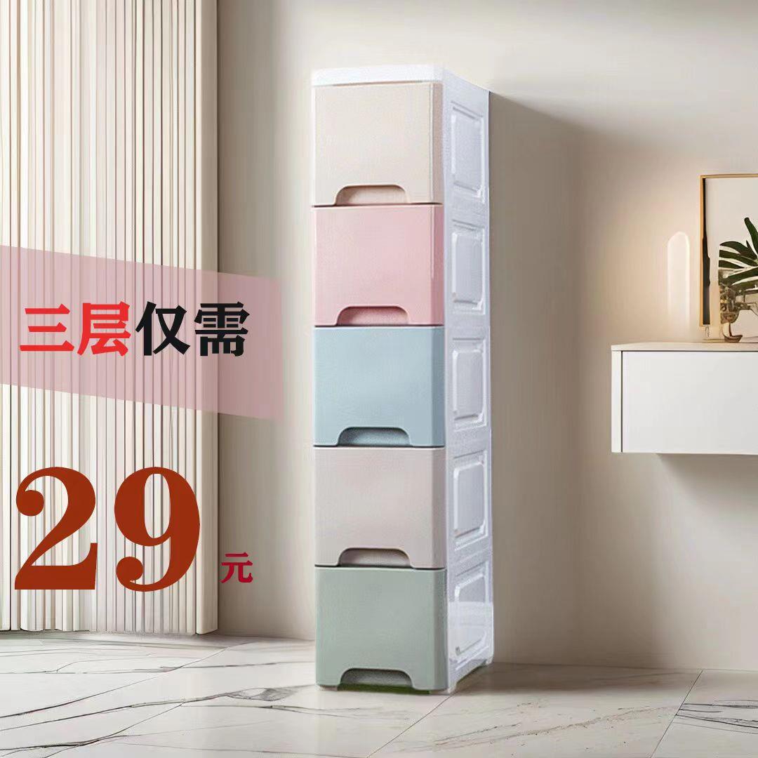 18/24cm夹缝收纳柜抽屉式厨房多层置物架窄卫生间塑料缝隙储物箱