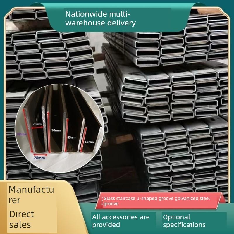 楼梯扶手无框钢化玻璃槽u型预埋钢槽镀锌地板槽护栏栏杆固定件