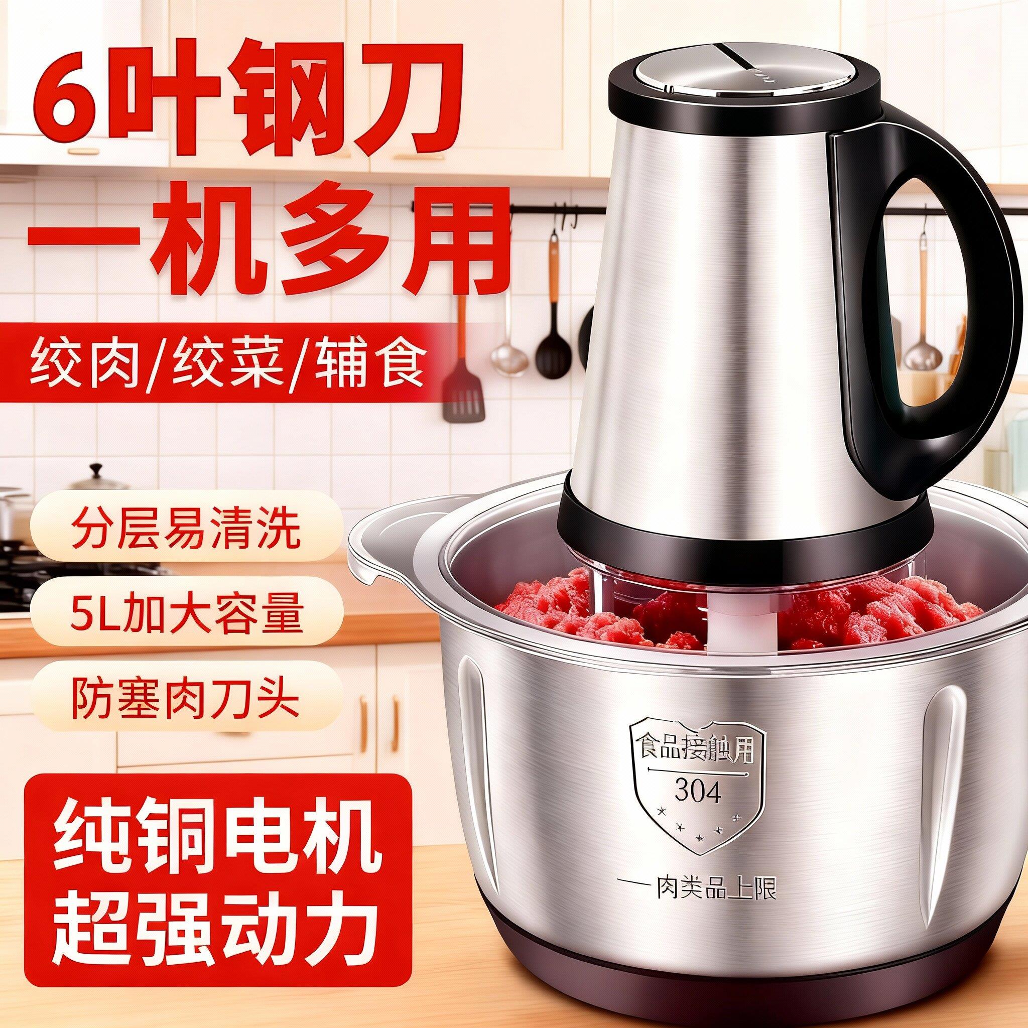 正品电动绞肉机家用商用多功能料理机不锈钢搅拌机蒜蓉辣椒粉碎机