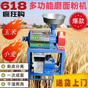 磨面机家用小型超细电动磨粉机磨玉米小麦荞麦大米全自动磨面粉机