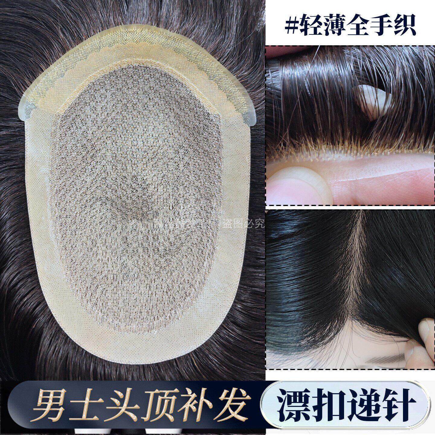 男士假发全递针真人头发仿真头皮手织轻薄前隐形发际线透气假发片