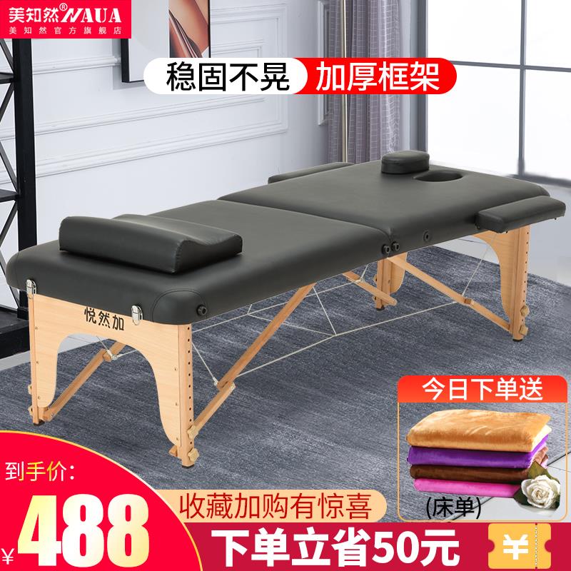 美知然按摩床折叠推拿可携式家用手提针灸纹身纹绣美容床加宽理疗