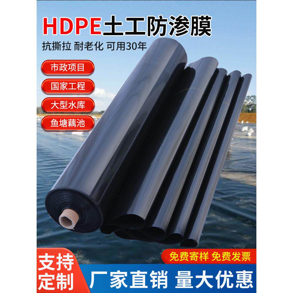 养殖鱼塘防渗膜塑料pe黑膜生态土工膜水产防水布护坡膜储水防漏膜
