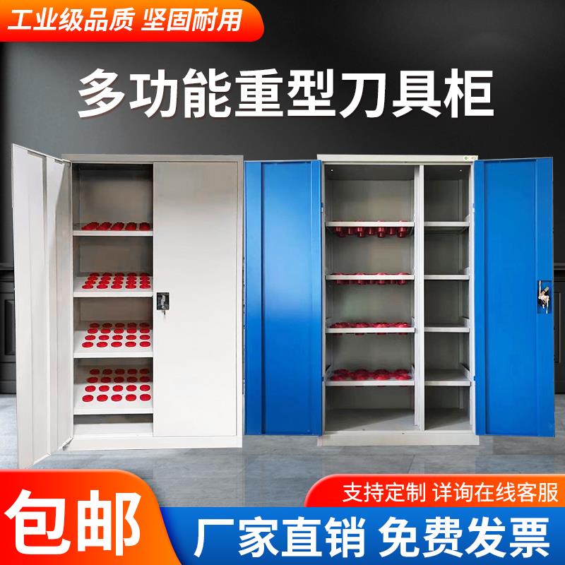 重型刀具柜车间用BT40刀具车cnc加工中心BT50HSK63数控刀具管理柜