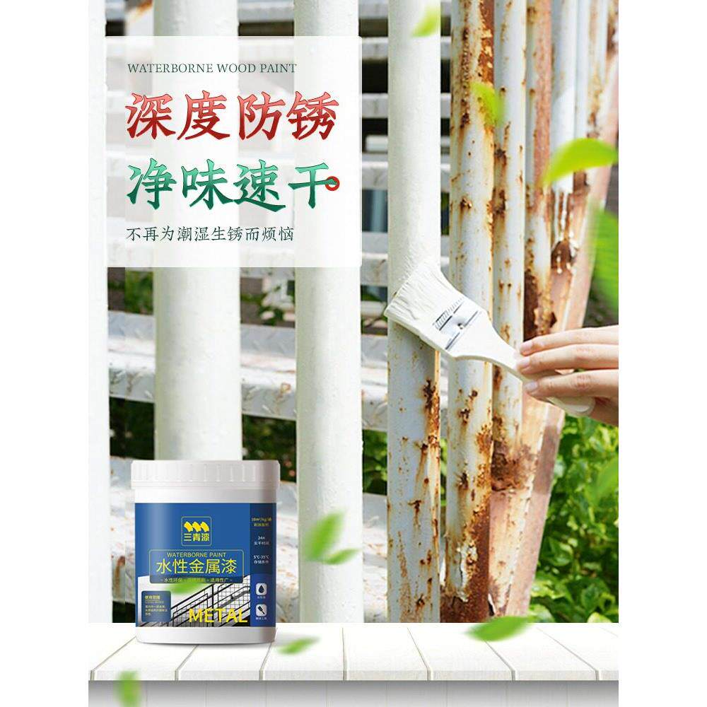 三青漆水性金属漆环保防锈室内外铁铝门窗翻新底面漆
