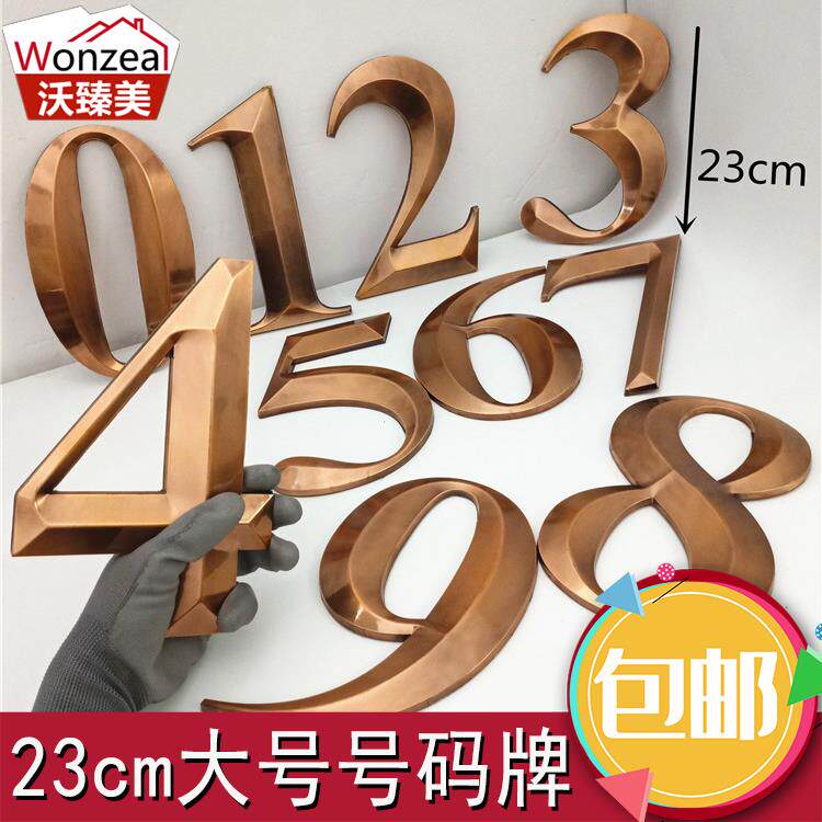 门牌号码牌定制23cm大号门牌号数字ABS电镀宾馆房间号自粘指示牌