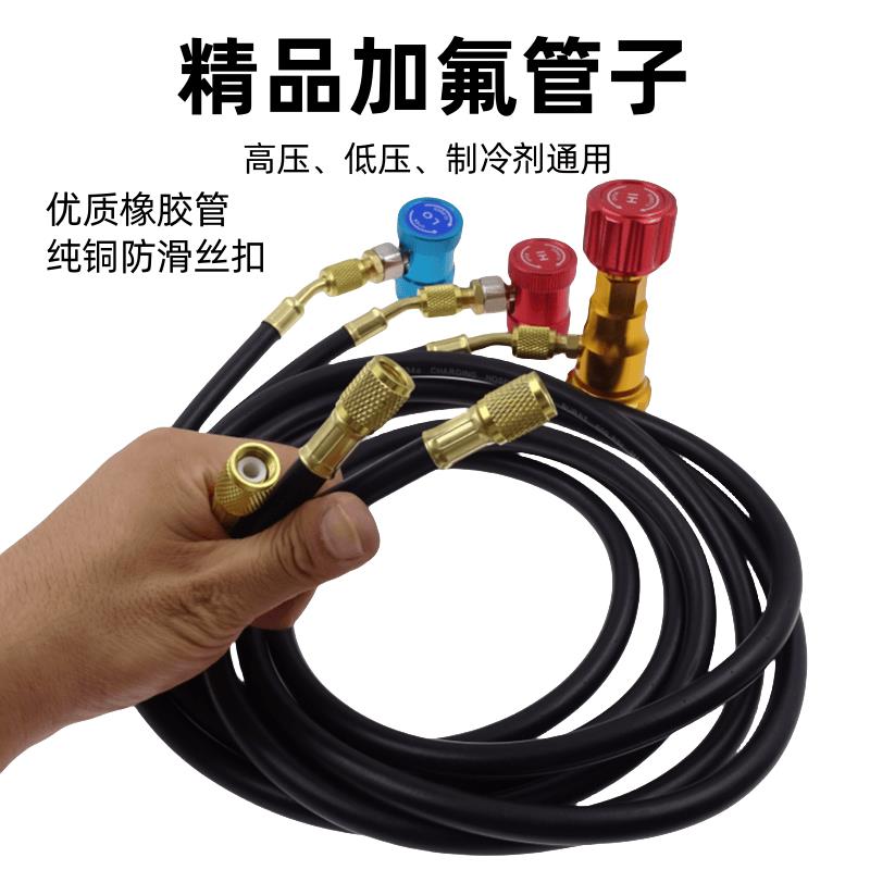 汽车空调加氟工具冷媒开 瓶器空调加氟接头压力表连接管加氟管配