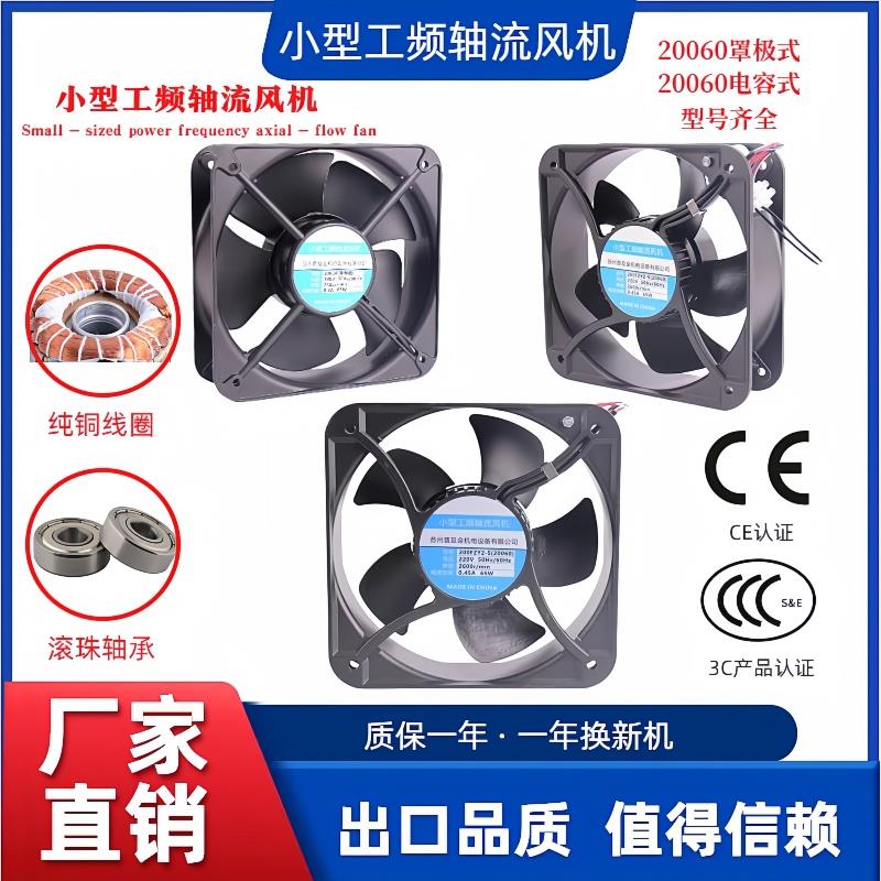 焊机柜配电箱20CM散热排气风扇200FZY2-S(20060)轴流风机220V 65W