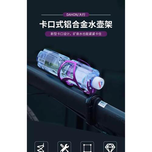 dahon大行自行车水壶架山地车铝合金水杯支架P8k3骑行装备配件