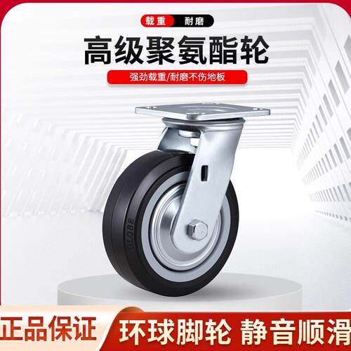 环球脚轮高级聚氨酯轮黑超4寸5寸6寸8寸尼龙双刹金属双刹EH01系列