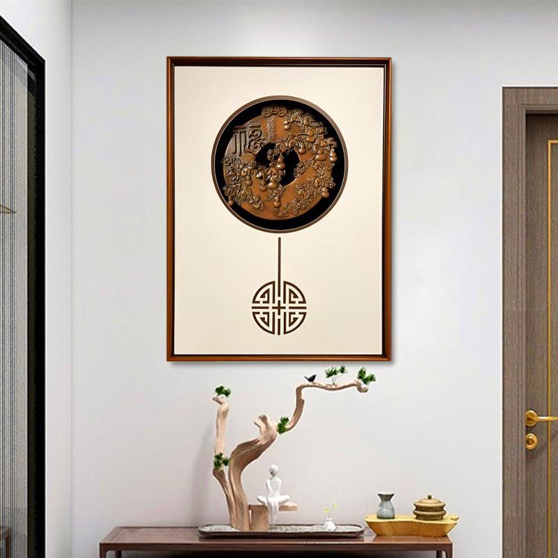 新中式实木雕挂画玄关客厅装饰画沙发背景墙壁福字招财立体浮雕画