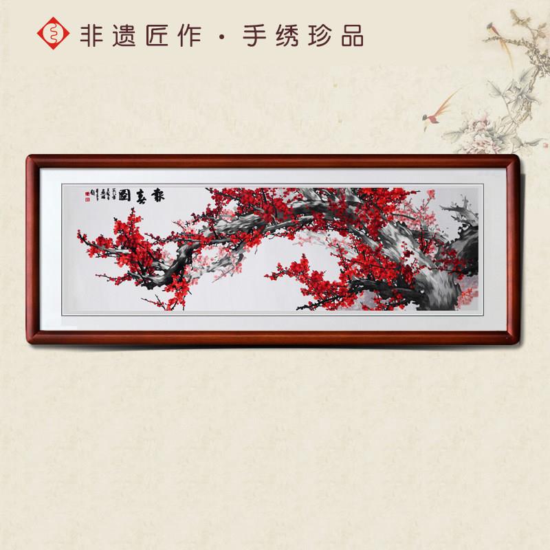 有福湘绣苏绣梅花报春图成品挂画红梅迎春客厅书房玄关高档装饰画