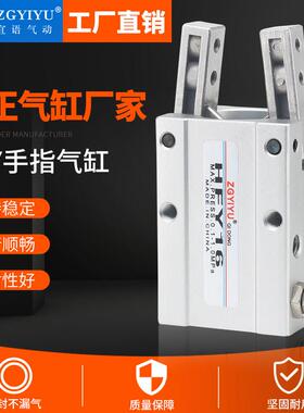 ZGYIYU原装正品机械夹HFY/HFTY10-16-20-25-32口罩机气动手指气缸