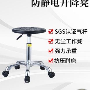 防静电实验室凳子无尘车间工厂流水线用升降工作圆凳学校旋转椅子