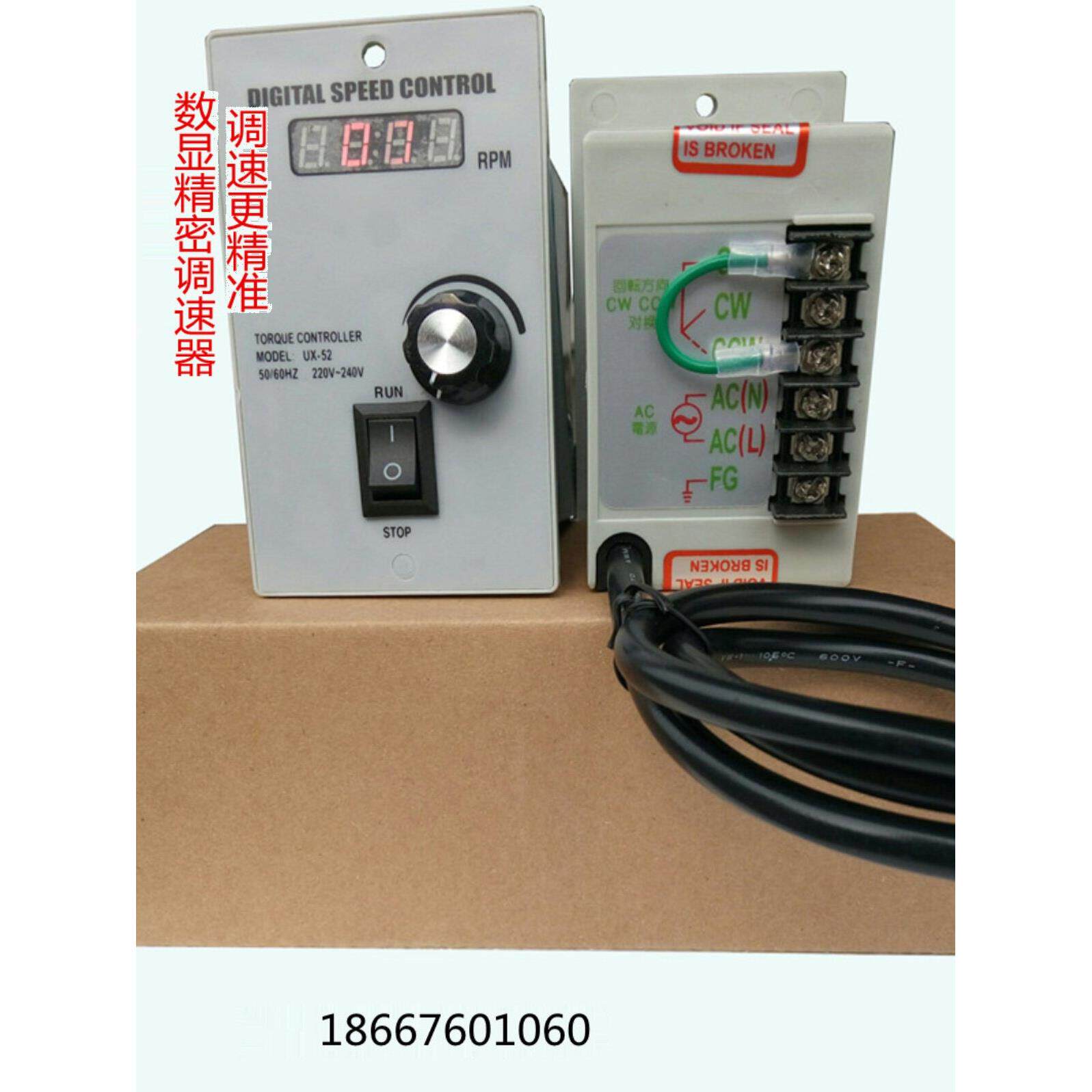 数字显示调速电机220V控制器6W120W250W300W调速电机Ux52数字显示