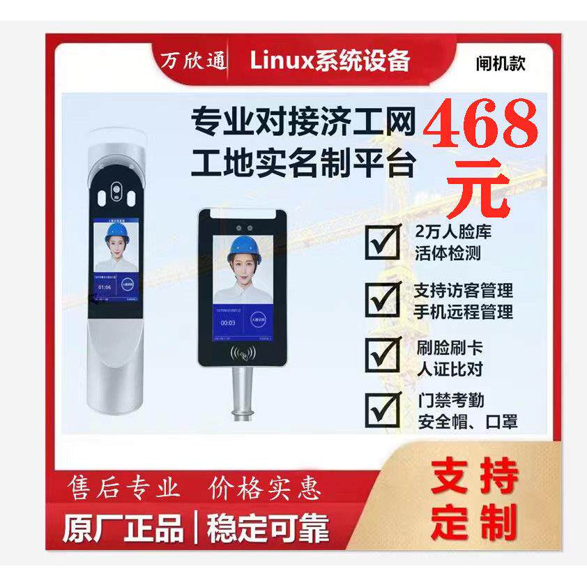 测温人脸 动态人脸识别All人三辊闸 翼闸 三角灯带立柱