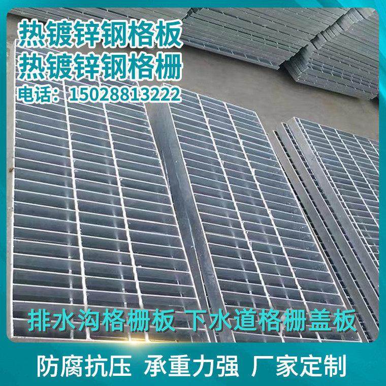 镀锌钢格板排水沟格栅盖板平台楼梯踏步板下水道格栅洗车房地格栅,基础建材,排水沟槽/盖板,淘宝优惠券,粉丝福利购,淘宝优惠卷