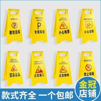 A字牌人字牌 告示牌专用车位请勿泊车小心地滑正在施工警示牌
