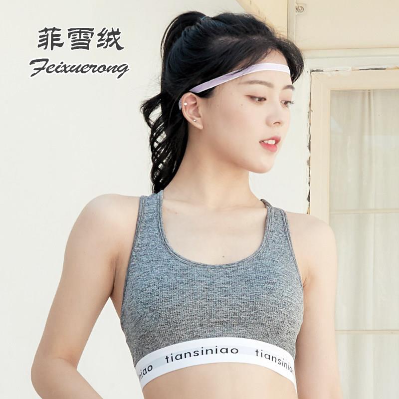 少女运动内衣女速干显小聚拢美背学生防震跑步胸垫超薄款背心文胸