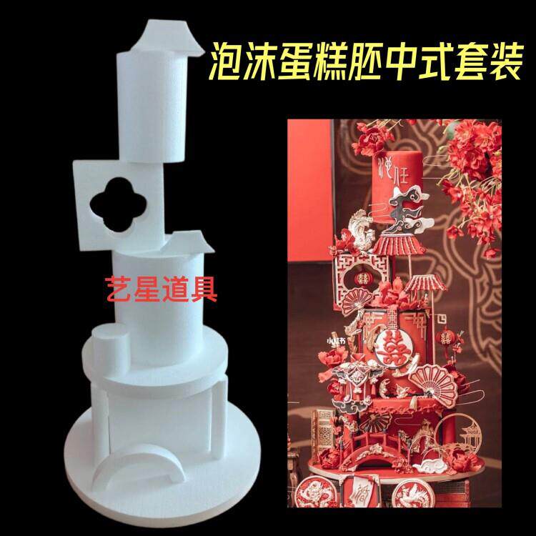 泡沫蛋糕模型泡沫假体蛋糕胚翻糖蛋糕练习制作新品包邮中式套装