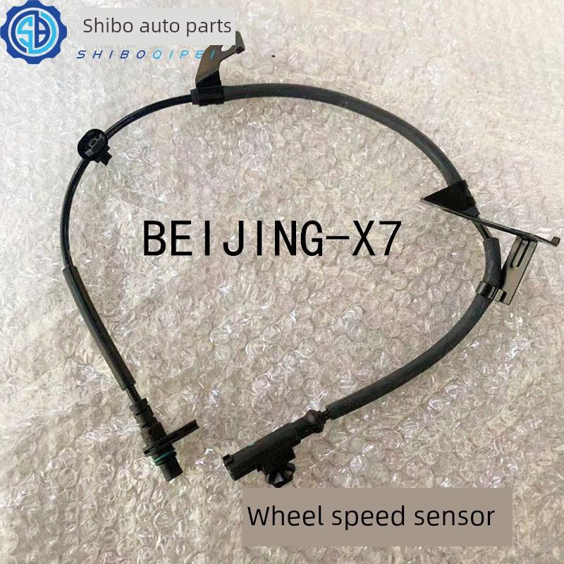 汽车北汽北京汽车北京- x7轮速速度传感器Abs传感器原厂