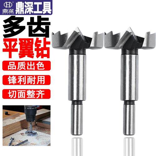 木工开孔器平翼钻多齿木头塑料桌面大尺寸钻头多齿平翼钻60-100mm