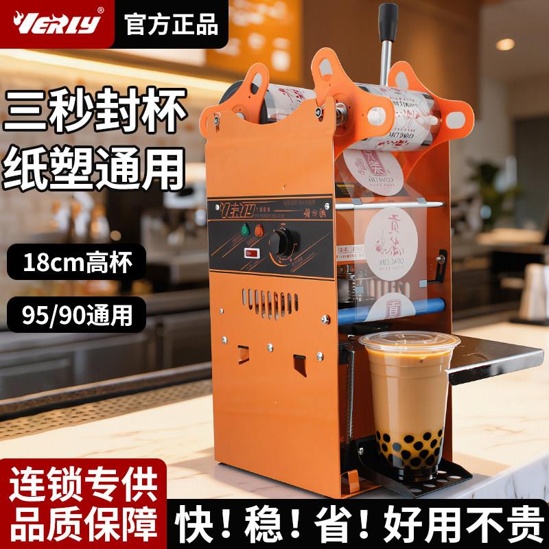 汇利802K奶茶18cm高杯封口机手压珍珠奶茶豆浆饮料专用手动封杯机