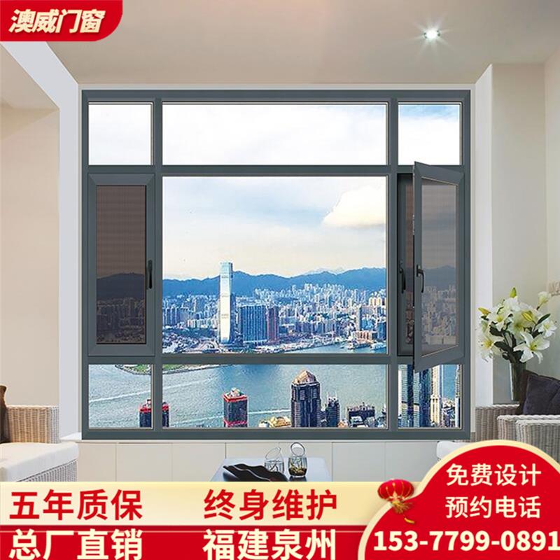 福建泉州南安晋江阳台窗户定做断桥铝门窗极窄边框阳台落地窗定制