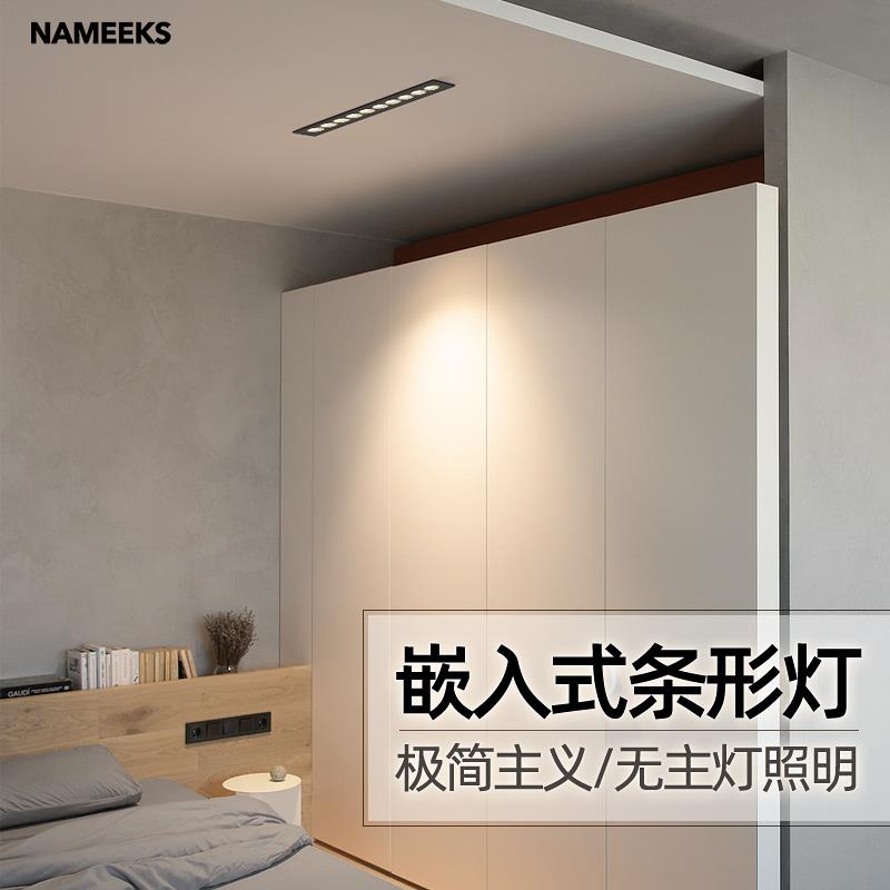 极简长条射灯嵌入式格栅灯客厅无主灯led天花灯多头长方形聚光灯