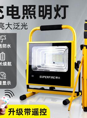 SuperFire神火LED投光灯手提强光超亮工地厂房车间探照灯户外露营