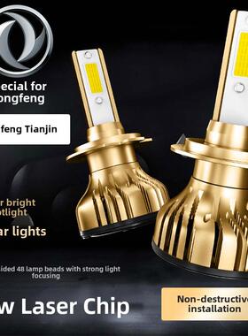 东风天锦货车LED前大灯KR VR嘉运KS近光远光雾灯改装强光聚光灯泡