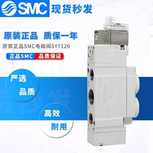 C10 5LZE 7220 7320 5LZD SMC型电磁阀SY7120 5GD